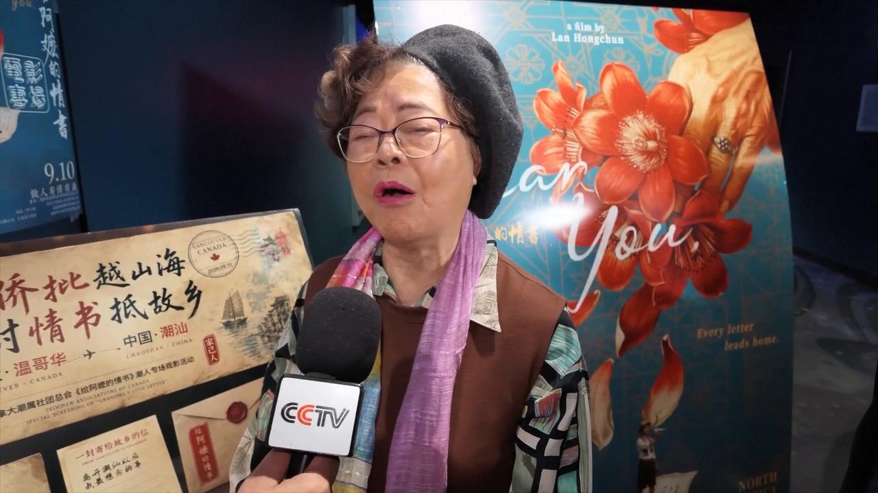 Video thumbnail for Canada: Chinese hit film 'Dear You' moves Canadian viewers to tears.