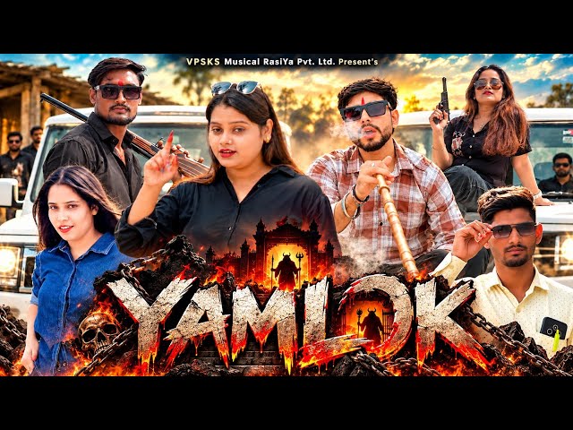 Video thumbnail for YAMLOK🔥| Mundar Gurjar | Kittu Thakur, Mannat Chaudhary, Anjali Sharma ,Kedar Singh | Official Video