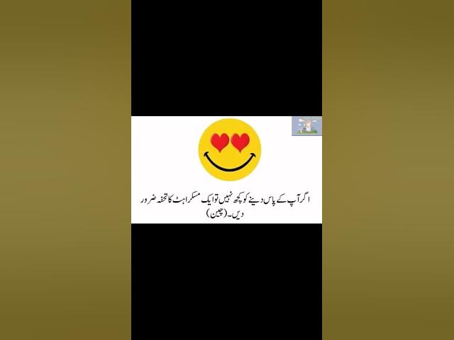 Video thumbnail for Quotes About Smile | Famous Quotes Regarding Smile | Wisdom Quotes