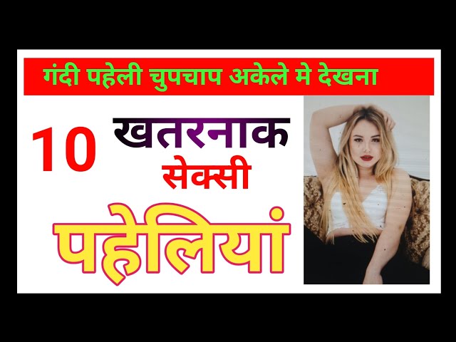Video thumbnail for GK Questions || GK in Hindi || GK Questions in Hindi | BR Study GK | Samanya Gyan