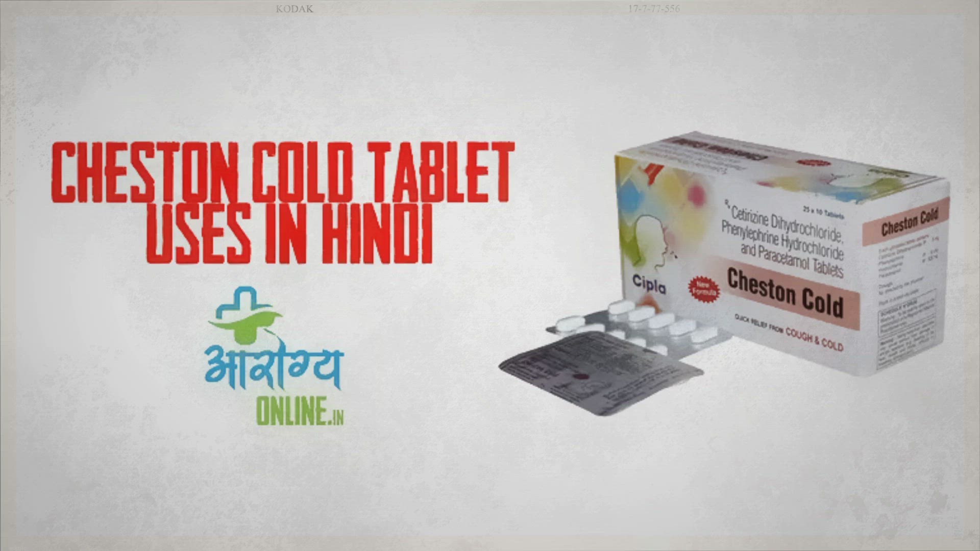 Video thumbnail for Cheston Cold Tablet Uses in Hindi चेस्टन कोल्ड टैबलेट हिंदी में