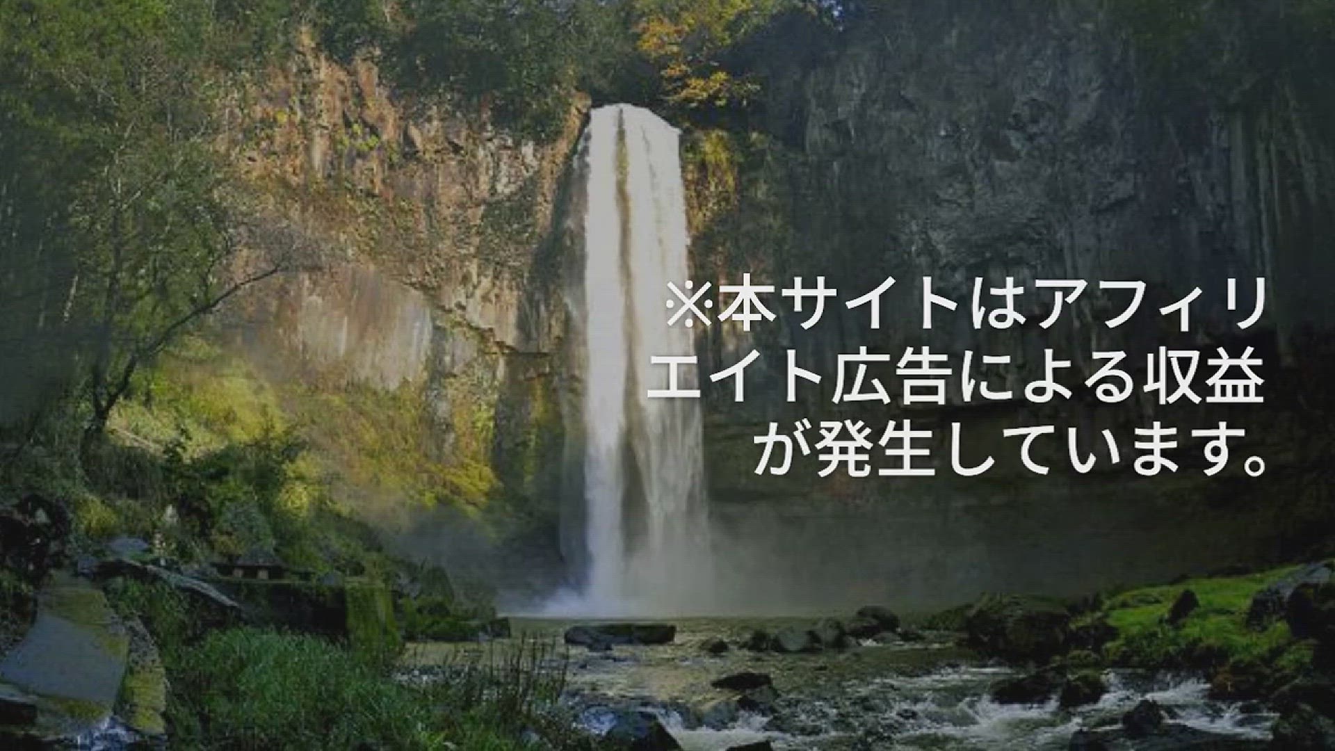 Video thumbnail for 九州の美しい滝のある風景10選♡九州旅行に外せない！