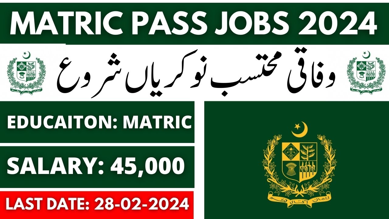 Video thumbnail for Federal Ombudsman Secretariat Latest Vacancies 2024