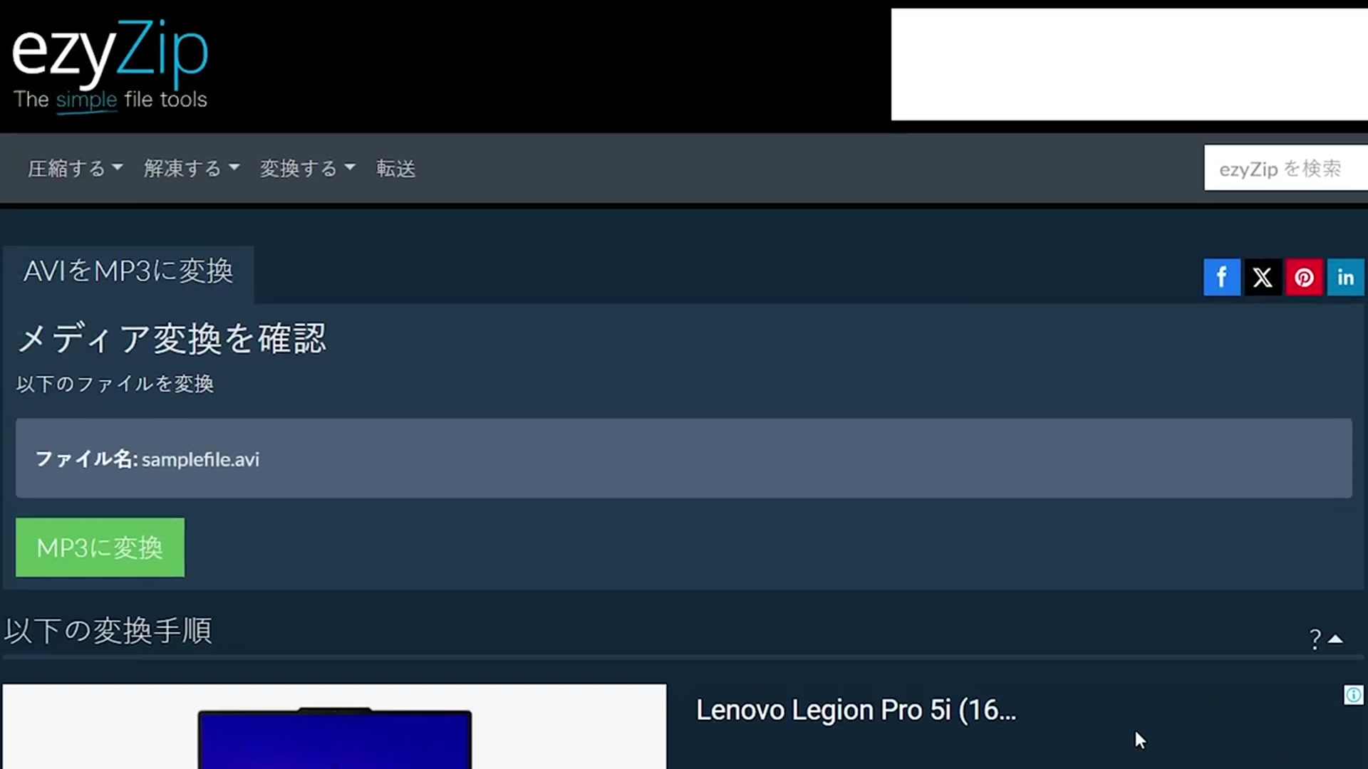 Video thumbnail for 🎬 AVIをMP3にオンラインで無料変換する方法 | ソフトウェアのインストール不要