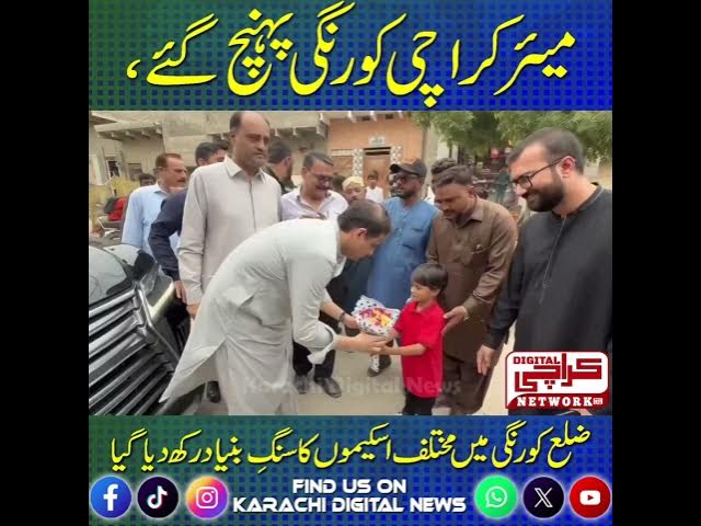 Video thumbnail for میئر کراچی کورنگی پہنچ گئے||  Karachi Digital News