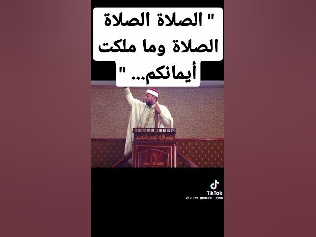 Video thumbnail for الصلاة ياشباب😢❤️#الصلاة #الجنة #النعيم #الفلاح #