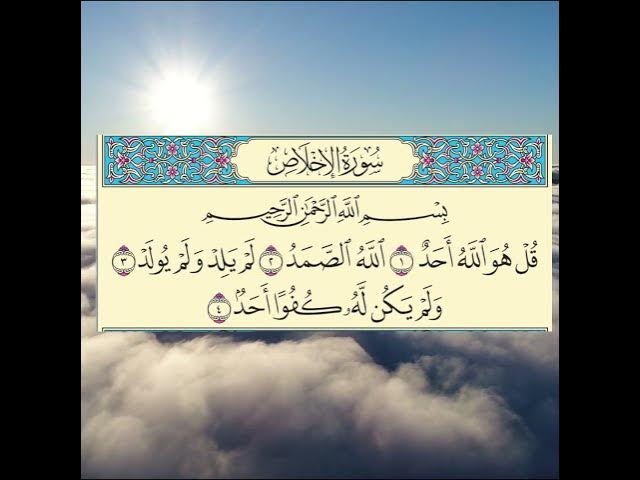 Video thumbnail for Beautiful Quran Recitation No Ads