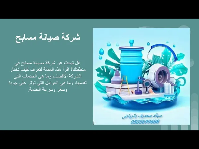 Video thumbnail for ترميم وتعديل مسبح من إسكيمر الى اوفر فلو مرحلة التأسيس#مسابح #مسبح #ترمیم #السعودية#صيانة_مسابح