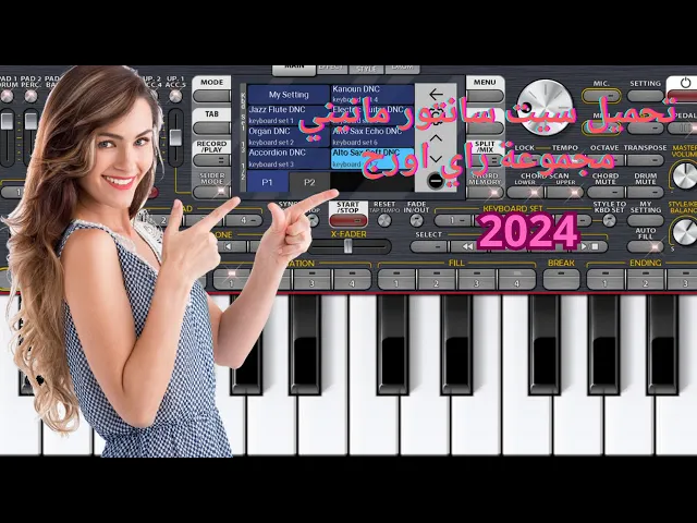 Video thumbnail for تحميل سيت سانتور مانيني مجموعة راي اورج 2024