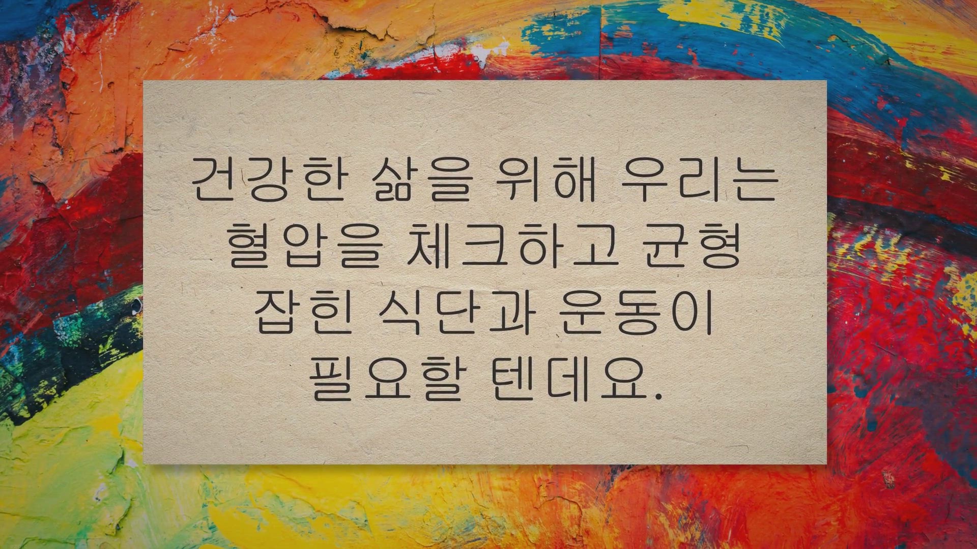 Video thumbnail for 혈압이 높을때 나타나는 증상 13가지를 주의하세요!