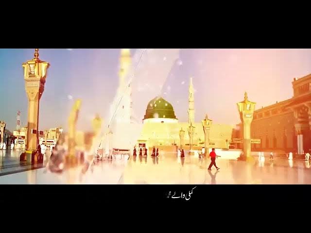 Video thumbnail for Kamli vale Muhammad to sadky mazhar Islamic naat shrif