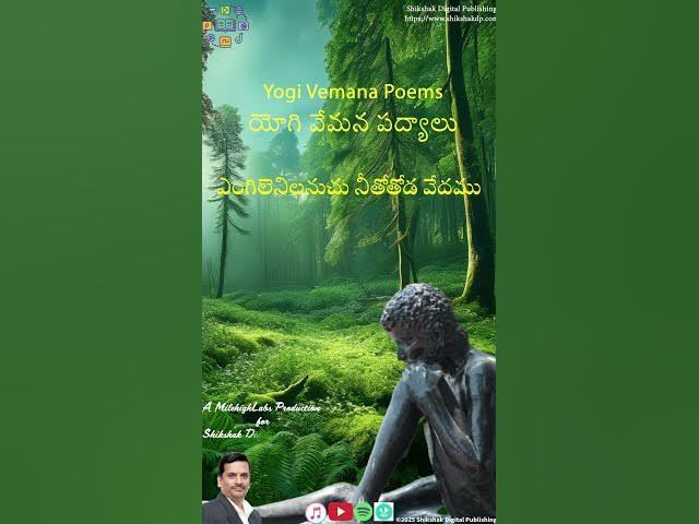 Video thumbnail for Can reading sacred texts with fools make you wise? Vemana's answer will surprise you! 🤔