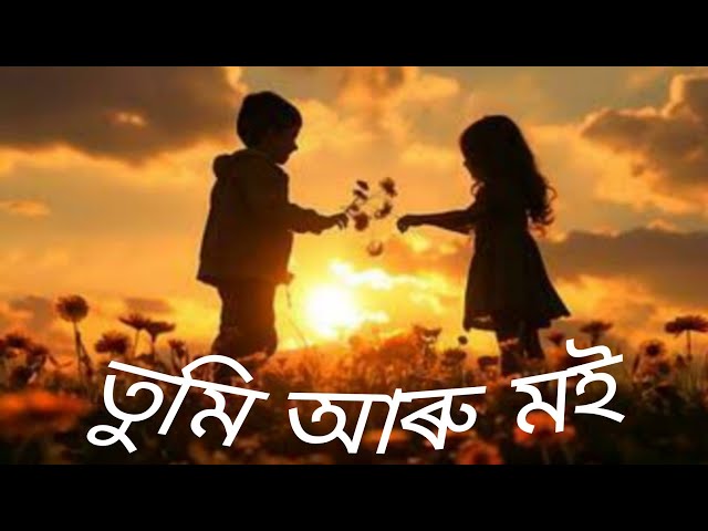 Video thumbnail for Tumi Aru Moi তুমি আৰু মই 🎧 New Assames Song 🎧 Use Headphone 🎧 motivation song