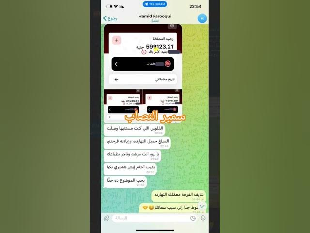 Video thumbnail for سمير النصاب محترف نصب #الربح_من_الانترنت