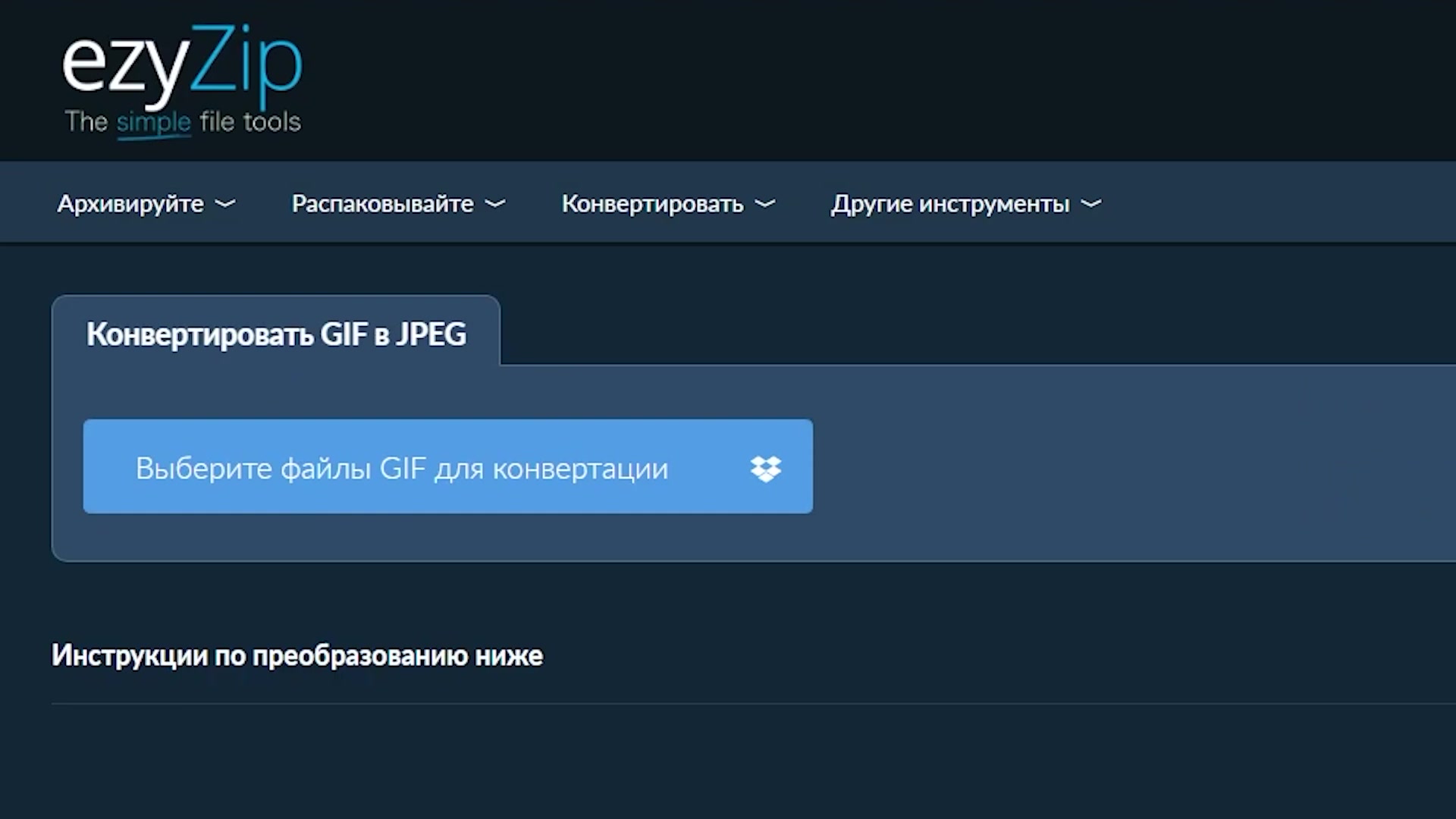 Video thumbnail for 🖼️ Как Конвертировать GIF в JPEG Онлайн Бесплатно | Без Установки Программ