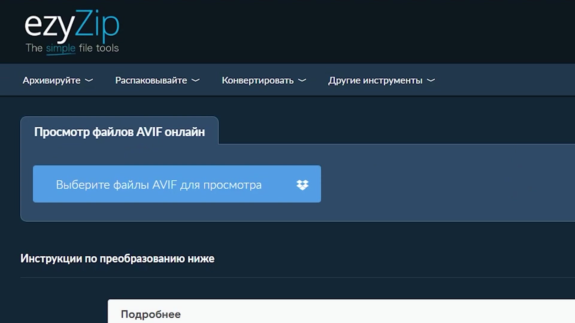 Video thumbnail for 🖼️ Как Просмотреть Файлы AVIF Онлайн Бесплатно | Без Установки Программ