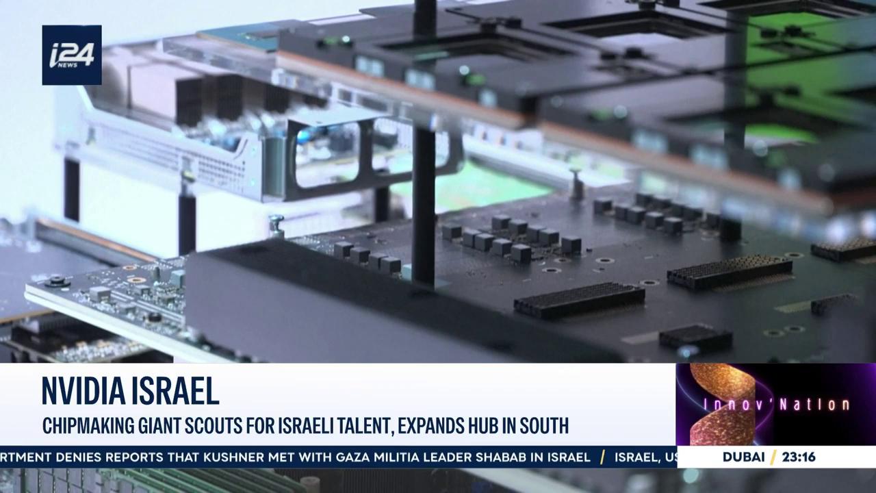 Video thumbnail for Chipmaking giant scouts for Israeli talent, expands hub in south