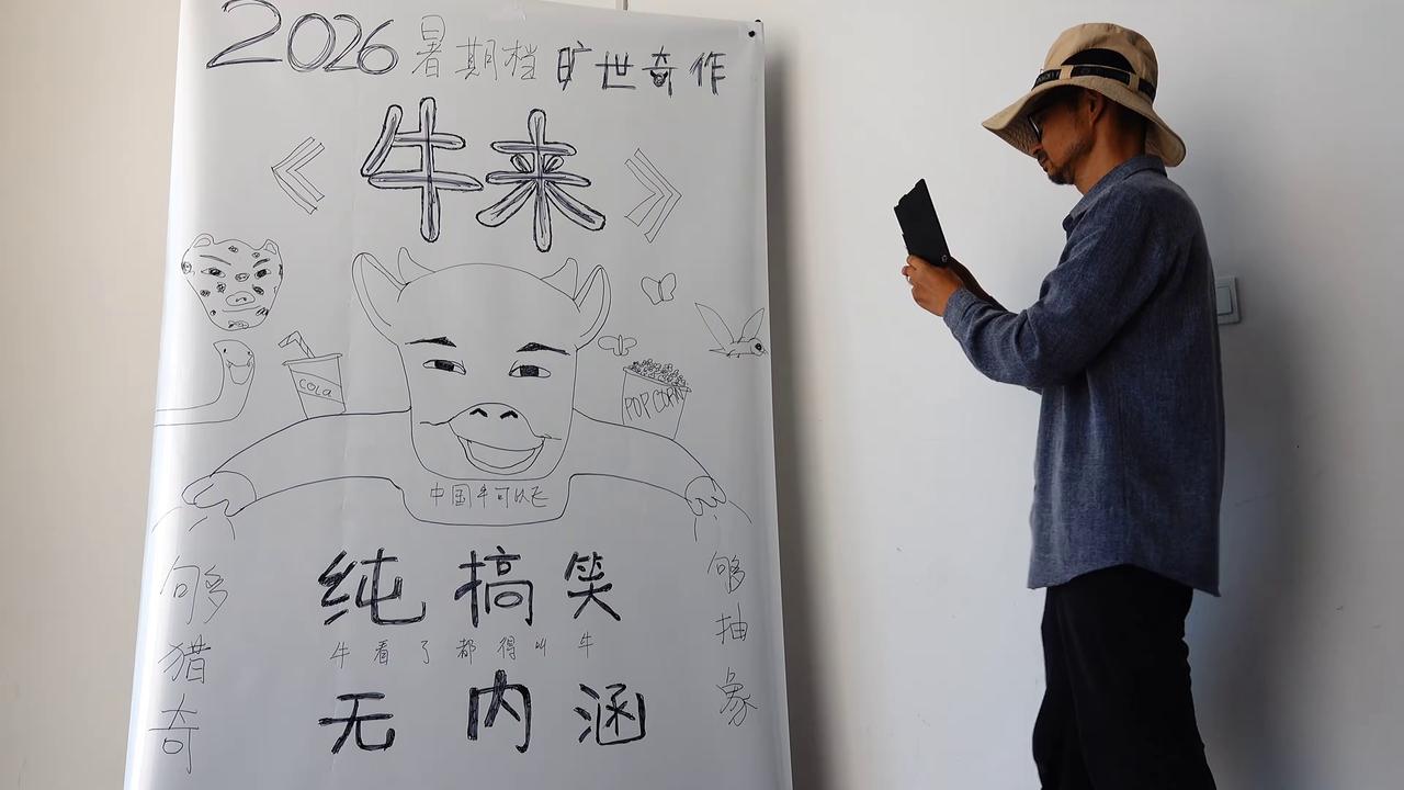 Video thumbnail for China: Movie Niu Lai Hand-drawn Poster.