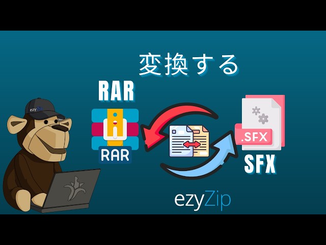 Video thumbnail for 📦 RARをSFXにオンラインで無料変換する方法 | ソフトウェアのインストール不要