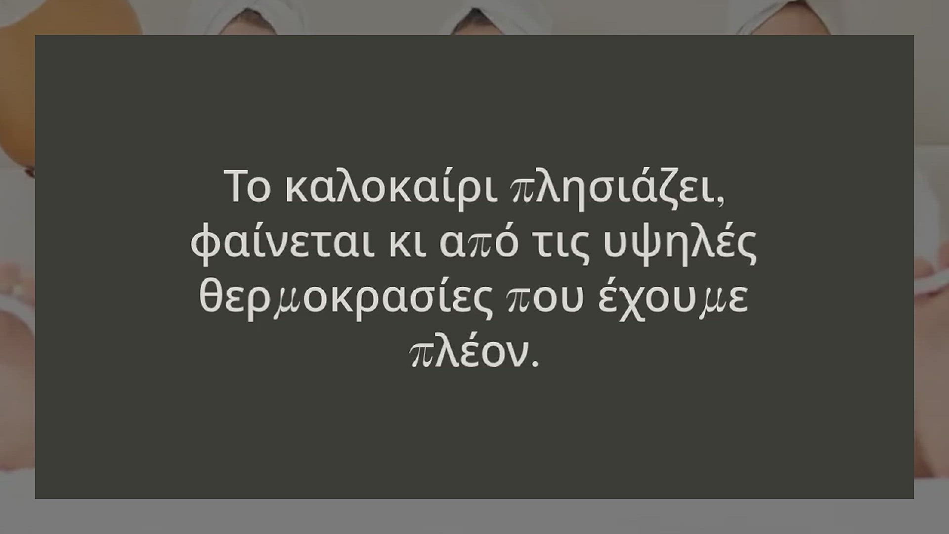 Video thumbnail for BEAUTY NEWS OF THE WEEK