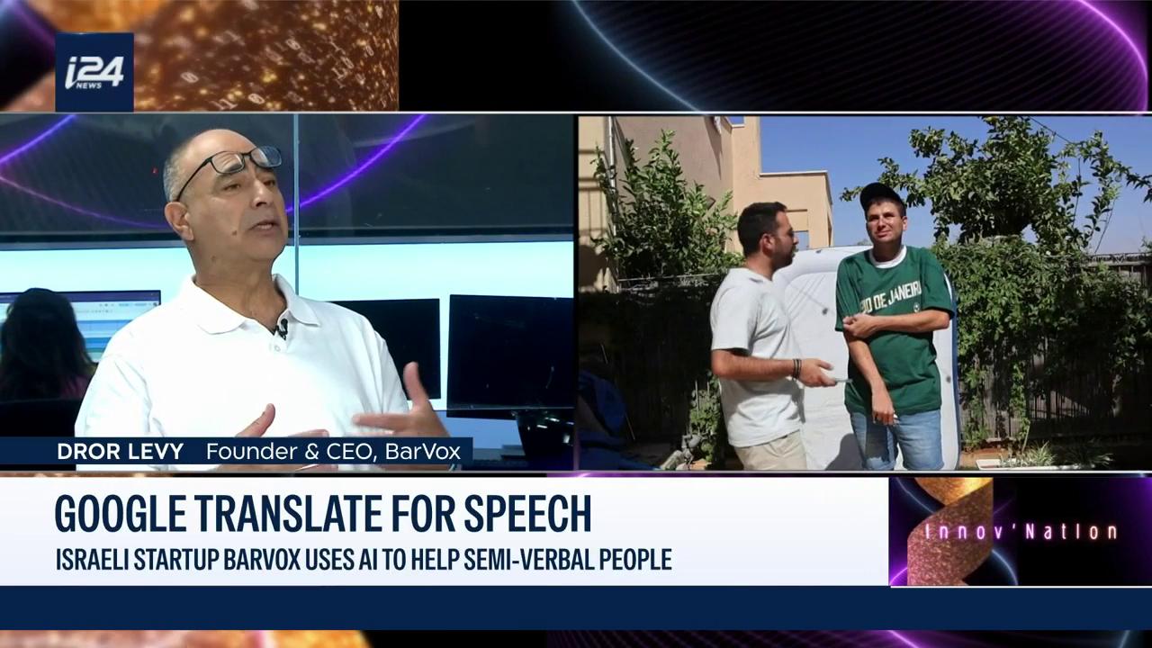 Video thumbnail for Israeli startup Barvox uses AI to help semi-verbal people