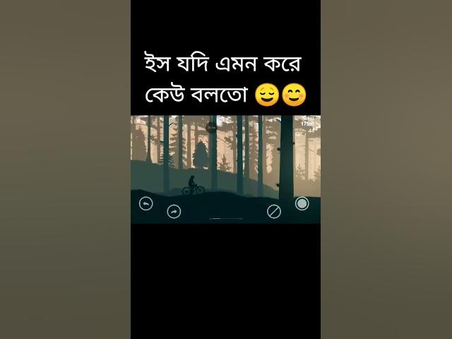 Video thumbnail for āĻāϏ āϝāĻĻāĻŋ āĻāĻŽāύ āĻāϰ⧠āĻā§āĻ āĻŦāϞāϤ⧠đâēī¸