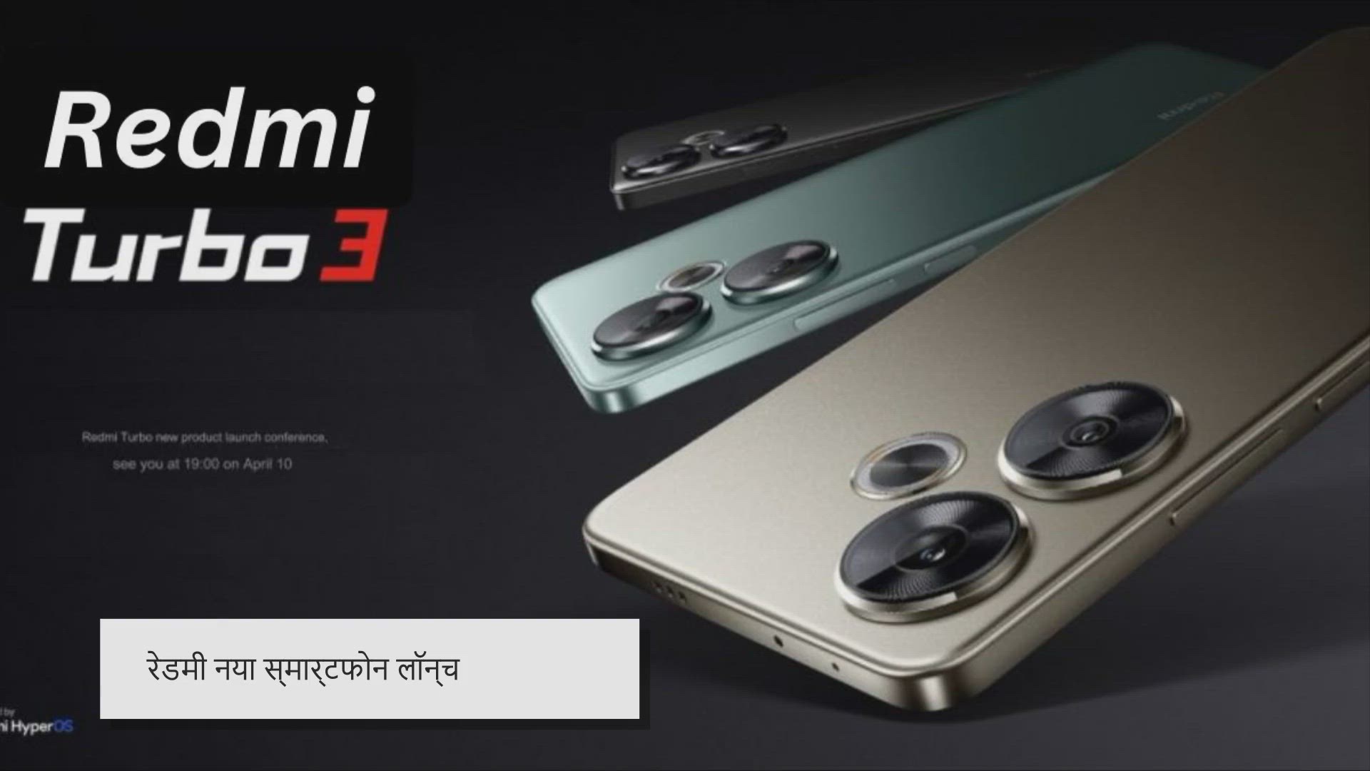 Video thumbnail for Redmi Turbo 3: 200MP कैमरा के साथ लॉन्च होगा ये धसूढ़ फोन!