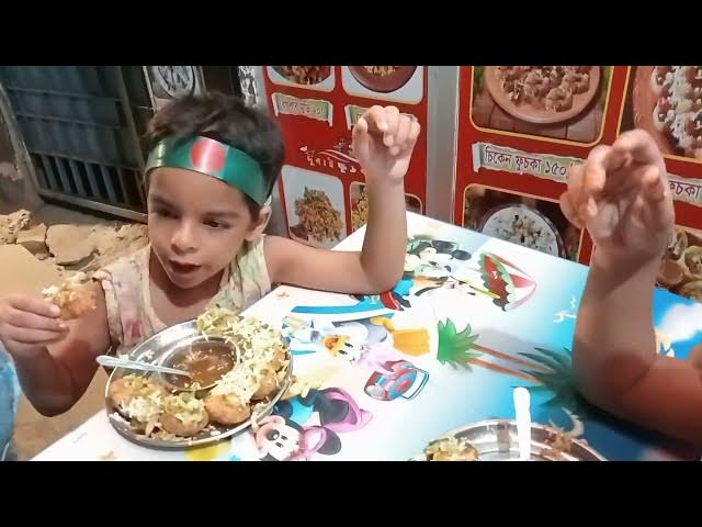 Video thumbnail for Rayan and Riyon eating fuchka - রায়ান ও রিয়নের ফুচকা খাওয়া