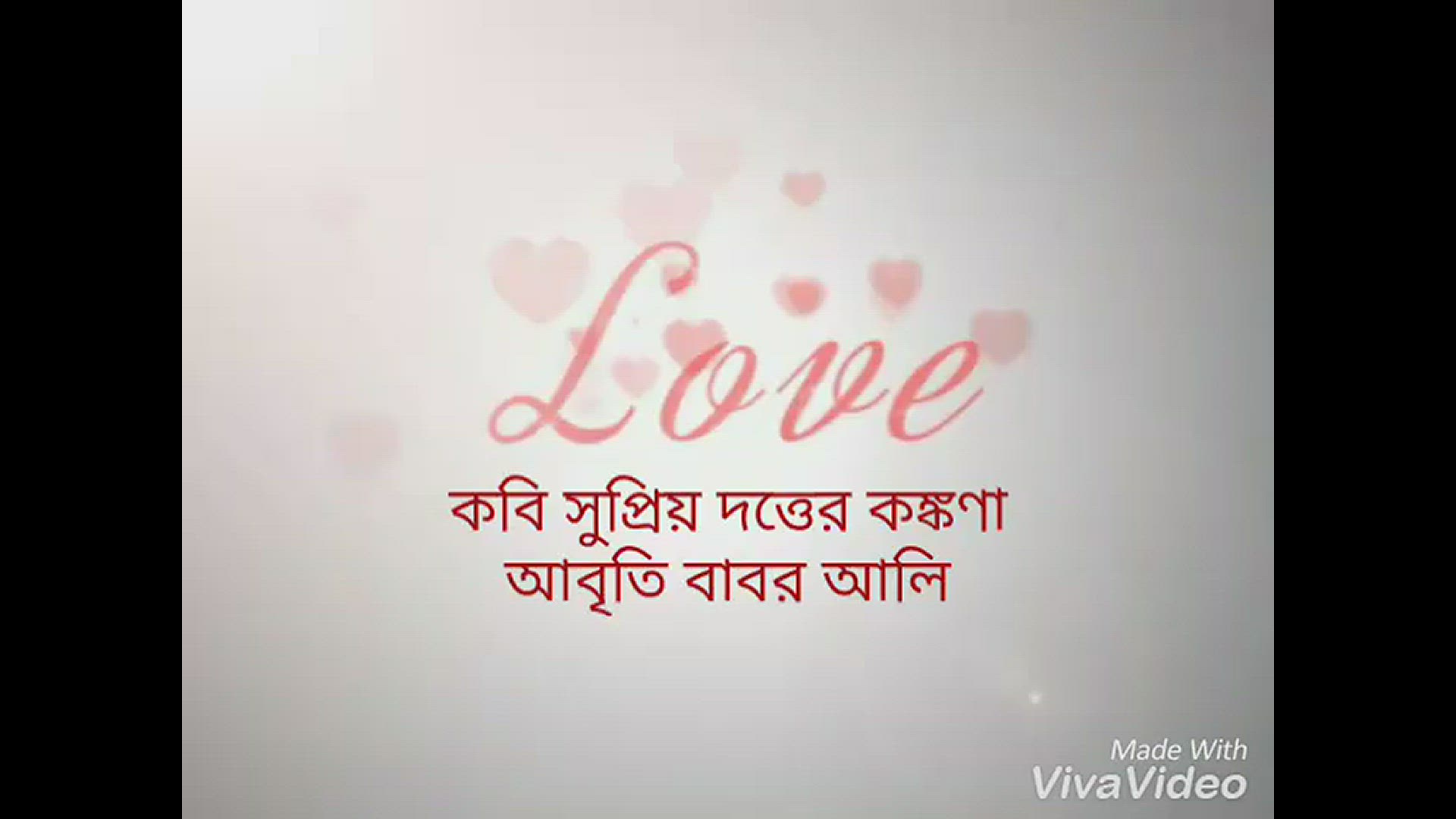 Video thumbnail for Bengali Poem lyrics Book Bangla Kobita বাংলা কবিতা আবৃত্তি "কঙ্কণা" জঘন্য একটা সংবাদ আছে