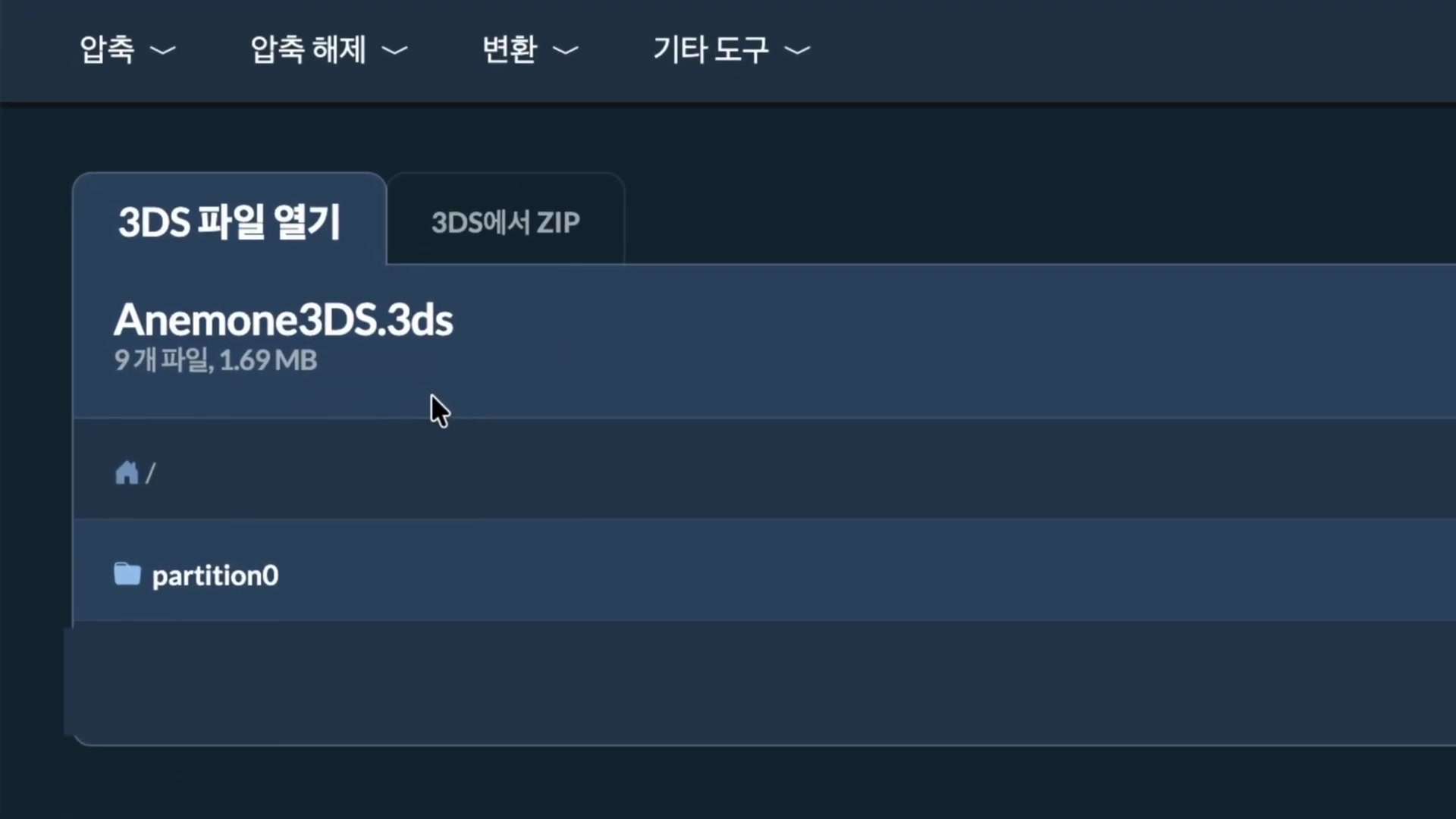 Video thumbnail for Nintendo 3DS 파일을 온라인에서 무료로 압축 푸는 방법 | 소프트웨어 설치 불필요