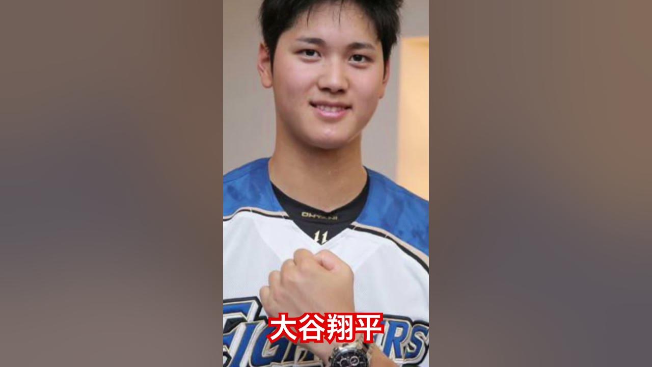 Video thumbnail for 大谷翔平日本ハームファイターズの懐かしい写真特集❤️❤️ #ohtanisan #baseball #shohei #ohtanishohei #大谷 #shoheiohtani 大谷翔平スティッカー