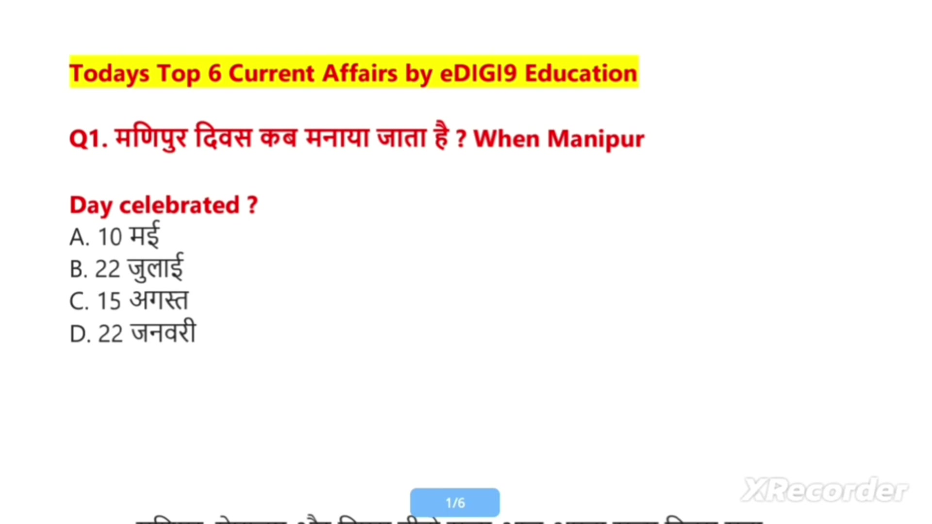 'Video thumbnail for 22 January 2024 Current Affairs in Hindi | Daily Current Affairs | GK in Hindi'