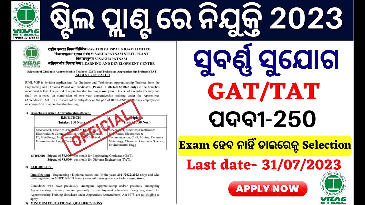 Video thumbnail for Vizag Steel Plant Recruitment 2023//How to Apply Vizag Steel Plant Recruitment 2023 Online