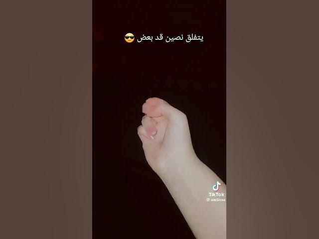 Video thumbnail for يتفلق نصين