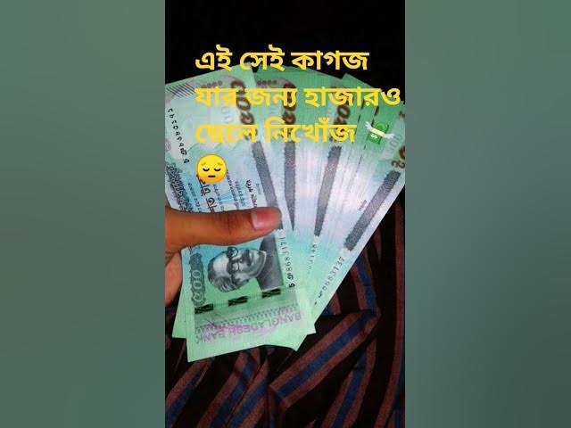 Video thumbnail for āĻāĻ āϏā§āĻ āĻāĻžāĻāĻ āϝāĻžāϰ āĻāύā§āϝ āĻšāĻžāĻāĻžāϰāĻ āĻā§āϞ⧠āύāĻŋāĻā§āĻāĻ đ¸đāĨ¤#shorts #viral#youtubesearch