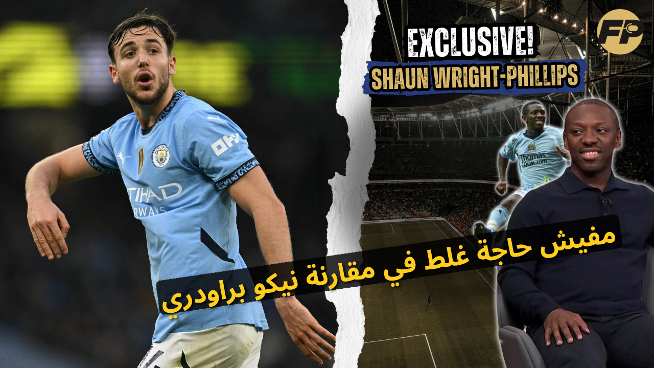 Video thumbnail for رايت-فيليبس: المقارنة مع رودري مفيدة لنيكو غونزاليس في مان سيتي