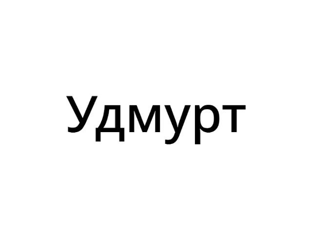 Video thumbnail for Udmurt Alphabet Song (outro is not working) | Удмурт Алфавит Кырӟан | 2026 Alphabet Songs