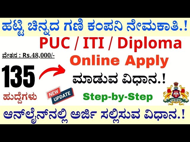 Video thumbnail for HGML recruitment 2022| hutti gold mines recruitment| Raichur| Jobs in Karnataka| #goldmines #hutti