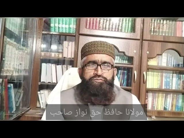 Video thumbnail for (Emmam Ka Addal) امام ابویوسف کا عدل ) By Molana Hafiz Haq Nawaz Sahib