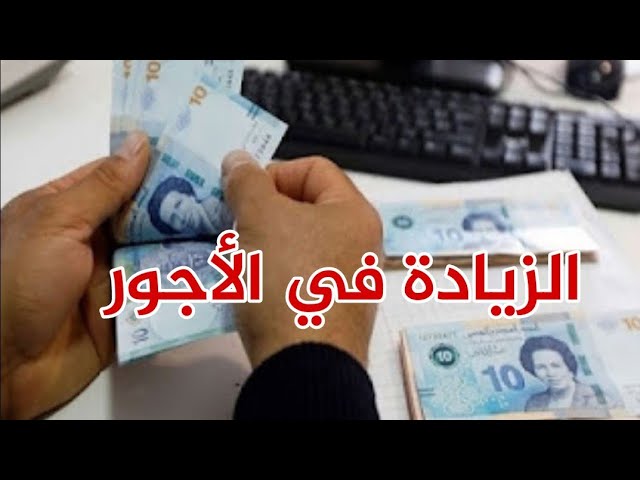 Video thumbnail for عاجل /  مفاوضات الزيادة في أجور  القطاع الخاص: هذا ما تقرر.