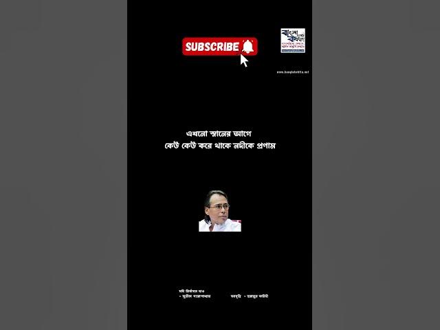 Video thumbnail for যদি নির্বাসন দাও  #poem #sad #motivation