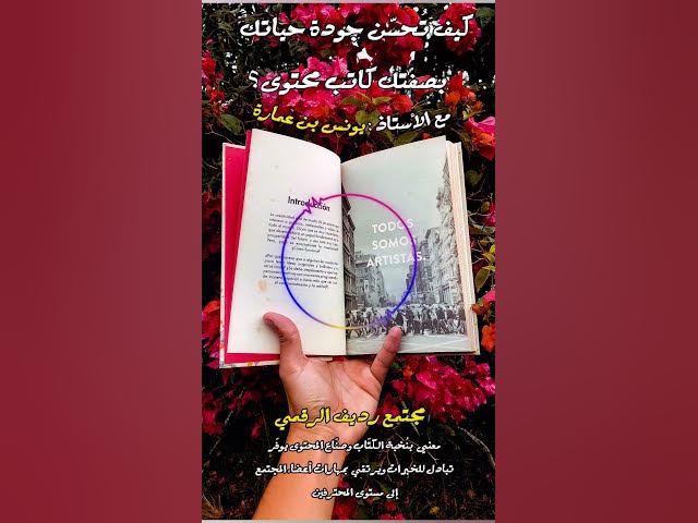 Video thumbnail for المشاكل المالية ستحل في ثوانٍ إذا ما تم التوثيق في المحادثات [255] #مجتمع_رديف  #صناعة_المحتوى