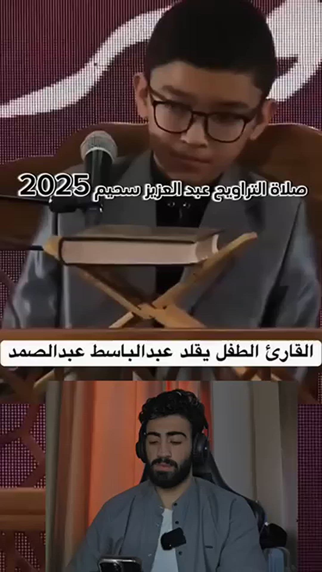 Video thumbnail for وصل-لطبقة-صوتية-قلق-منها-أعضاء-اللجنة-خو_47