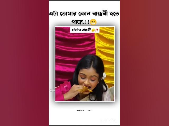 funny video 🤣😂🤔 #funny #banglasarabarnaandbanjanbarna #কাচাবাদামsong #comedyfilms #comedy #comedymo