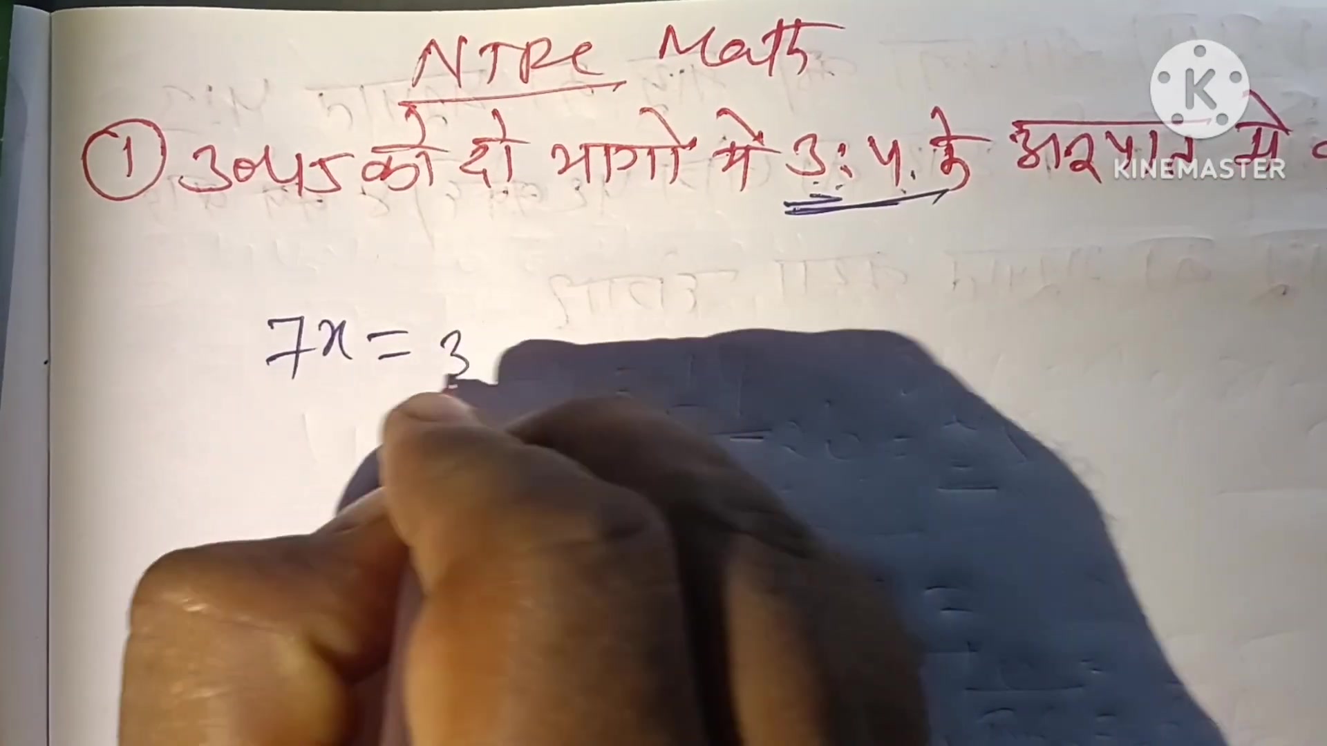 'Video thumbnail for गणित पढ़ने का बिलकुल नया तरीका | Maths by Kotawe sir|math Tricks | NTPC Maths'