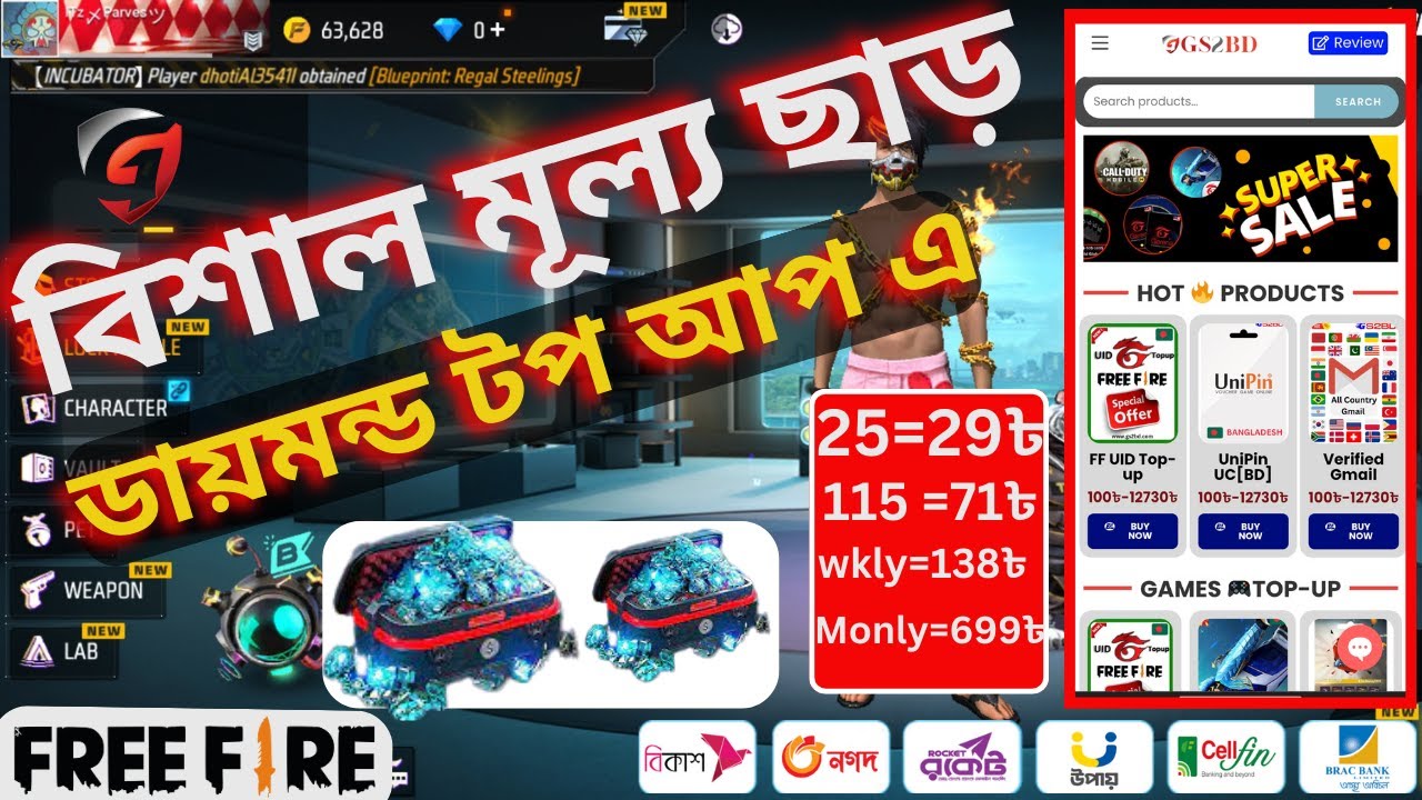 Video thumbnail for Free Fire Top Up Bangladesh Bkash Nagad│  ফ্রী ফায়ার ডায়মন্ড এ বিশাল মূল্যছাড়│UID Topup 2023