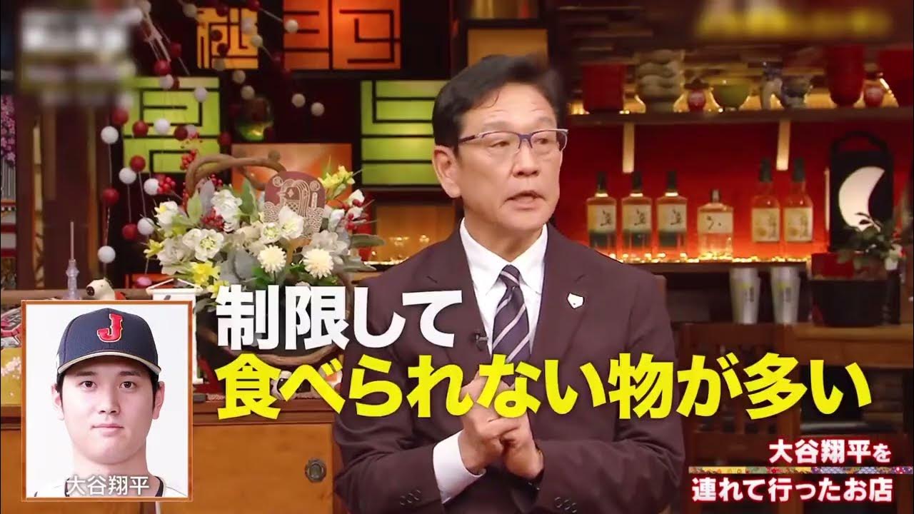 Video thumbnail for 大谷翔平選手食事制限
