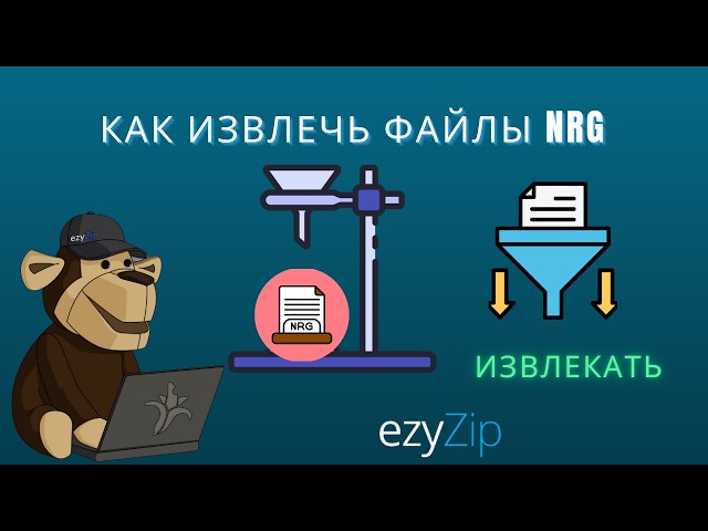 Video thumbnail for 📀 Как Извлечь Файлы NRG Онлайн Бесплатно | Без Установки Программ