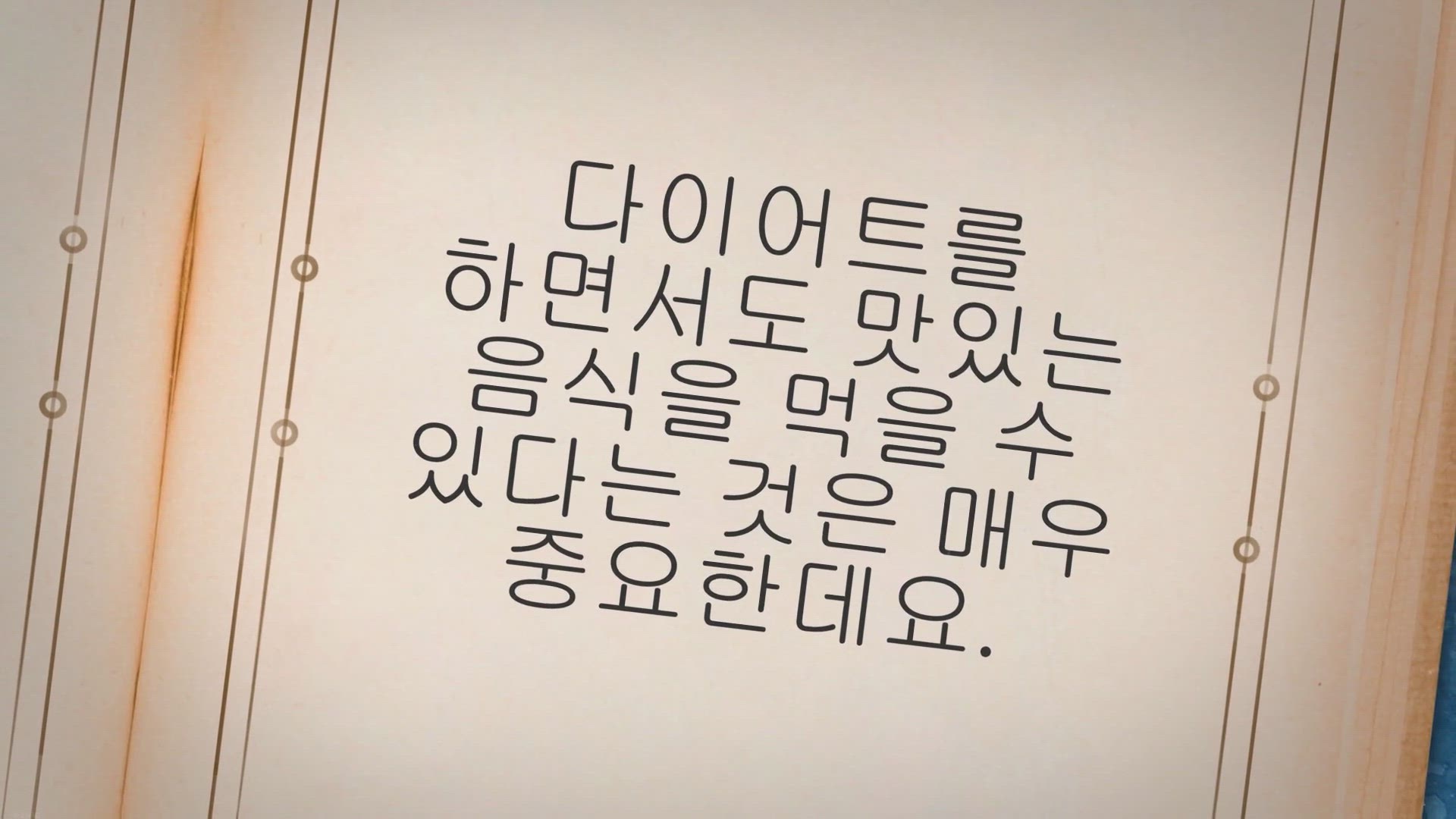 Video thumbnail for 살이 빠지는 음식 22가지: 망설임 없이 선택하세요!