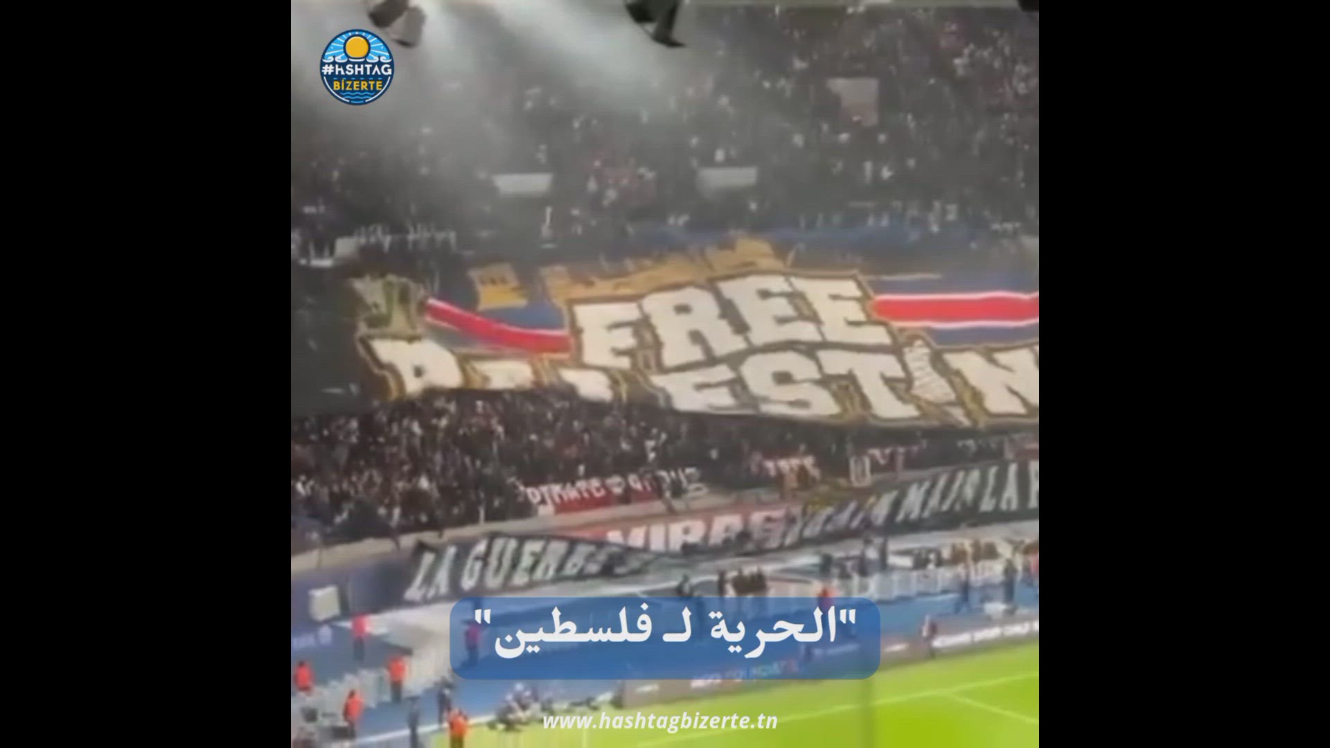 Video thumbnail for جماهير psg تصنع الحدث